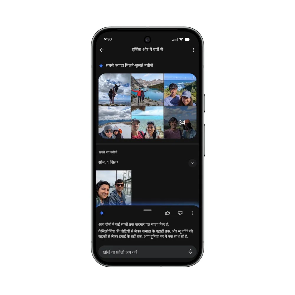 Google フォト - 「Ask Photos」機能の拡張