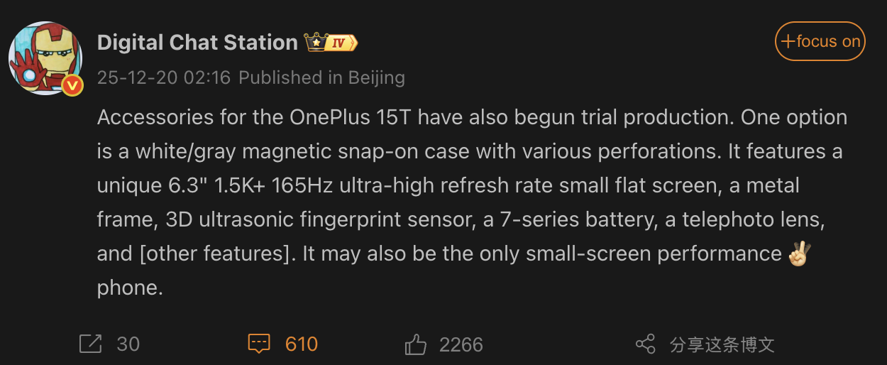oneplus 15t リーク技術仕様