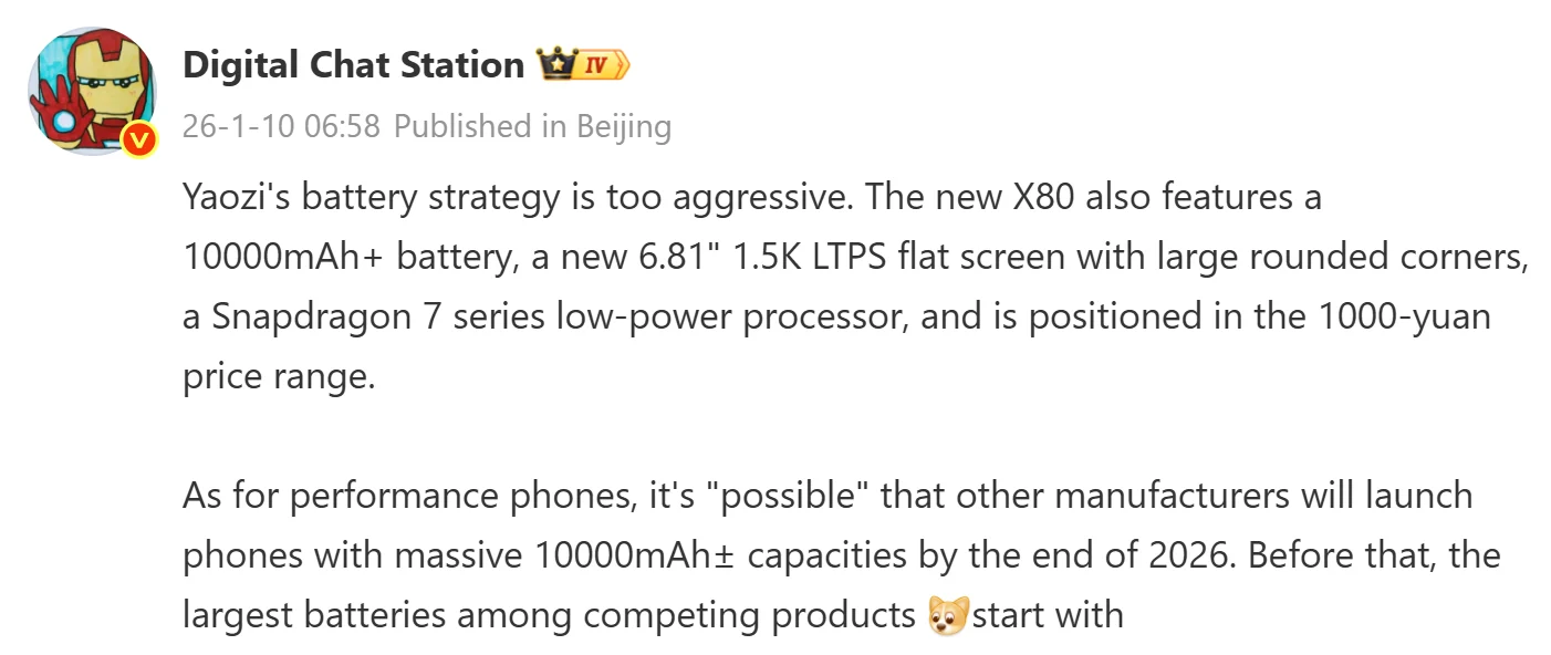 HONOR X80バッテリー仕様リーク