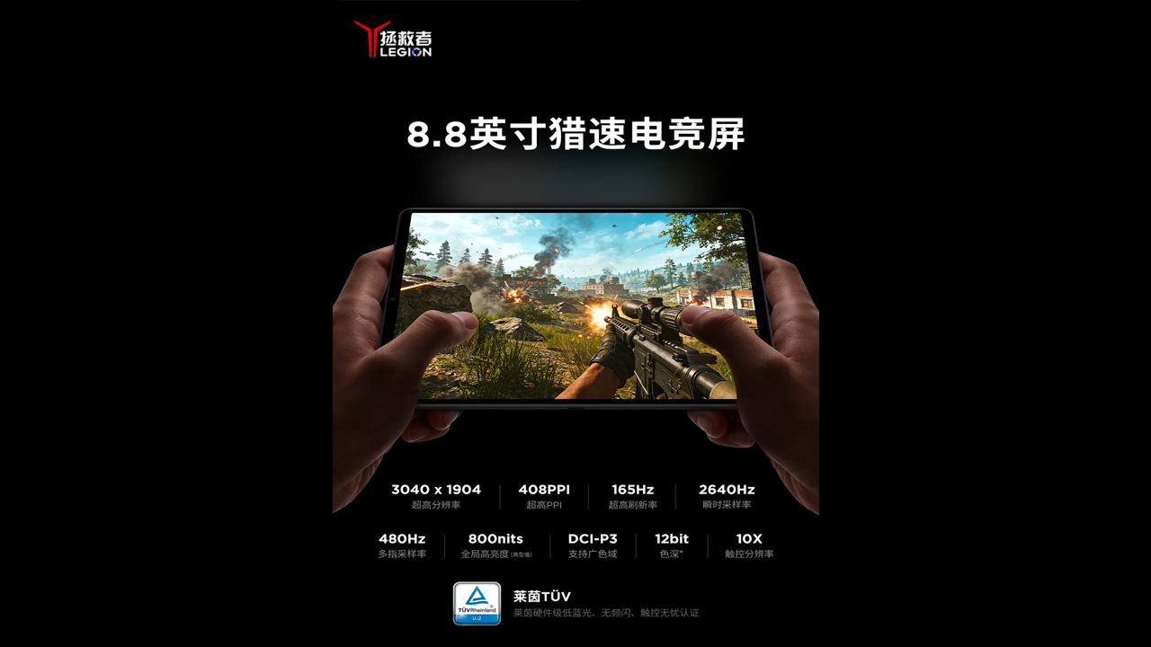 レノボ レギオン Y700