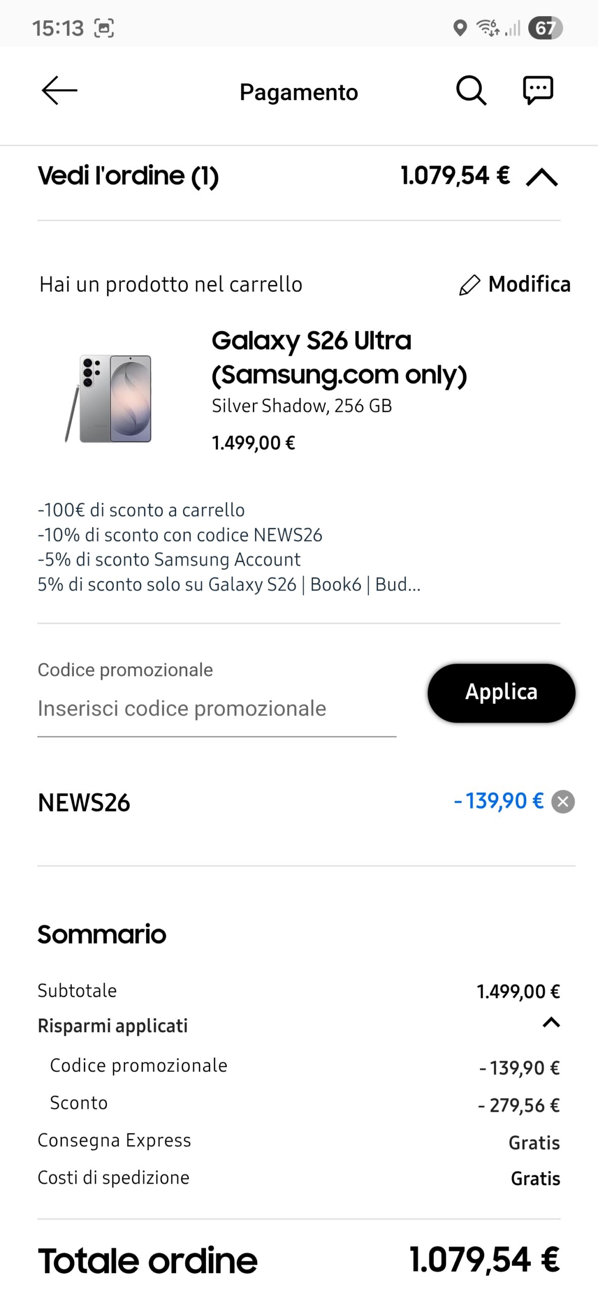 Samsung Galaxy S26 Ultra オファー