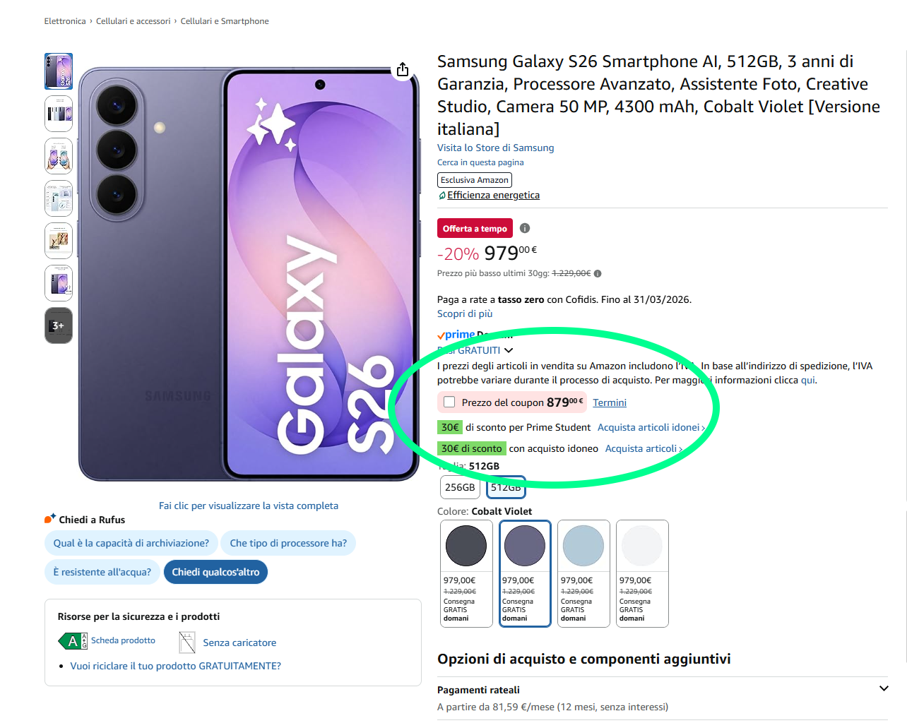 AmazonでSamsung Galaxy S26をクーポン付きで提供