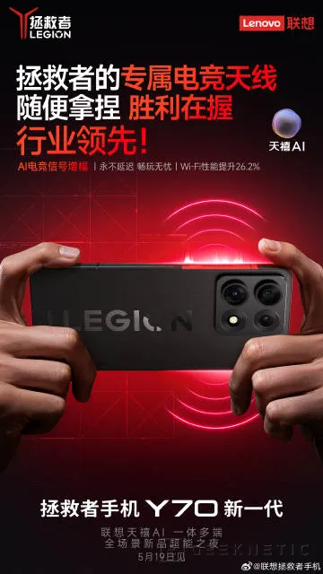 Geeknetic Lenovo は、大容量バッテリー、2K スクリーン、Motorola 2 からインスピレーションを得たデザインを備えた Legion Y70 を用意