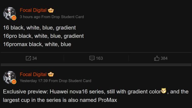 Huawei Nova 16色