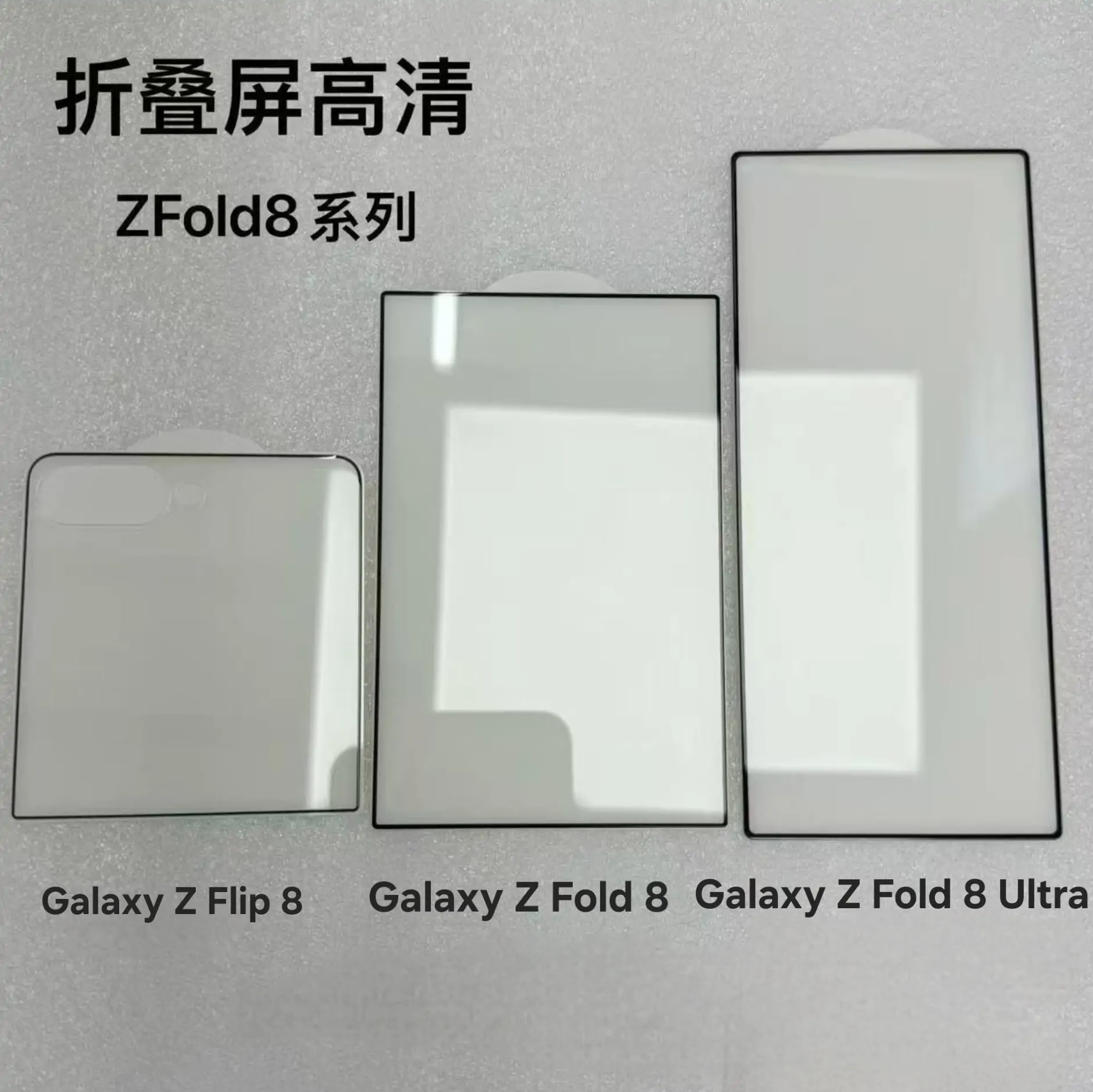 Samsung Galaxy Z Fold8、Z Fold8 Ultra、Z Flip8