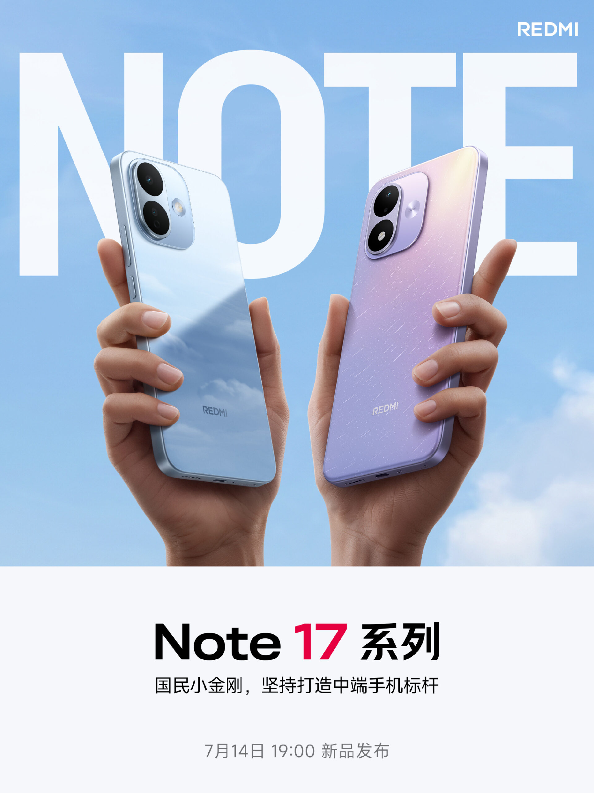 REDMI Note 17 - 発売日のティーザー