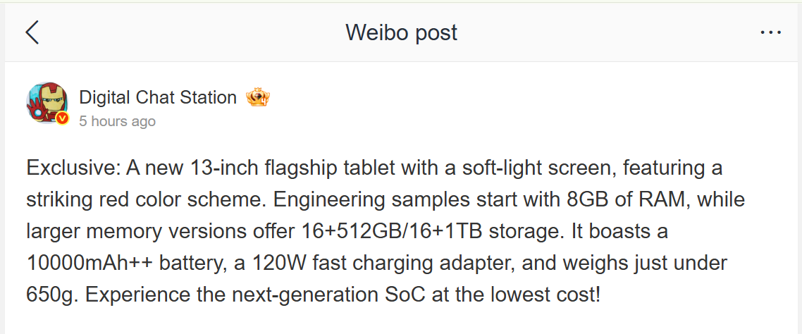 Xiaomi Pad 9 Pro Maxがweiboでリーク
