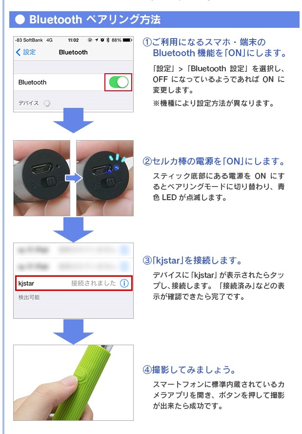 超簡単なiphoneセルカ棒の使い方 Bluetooth イヤホン ボタン式編 Apple Geek Labo