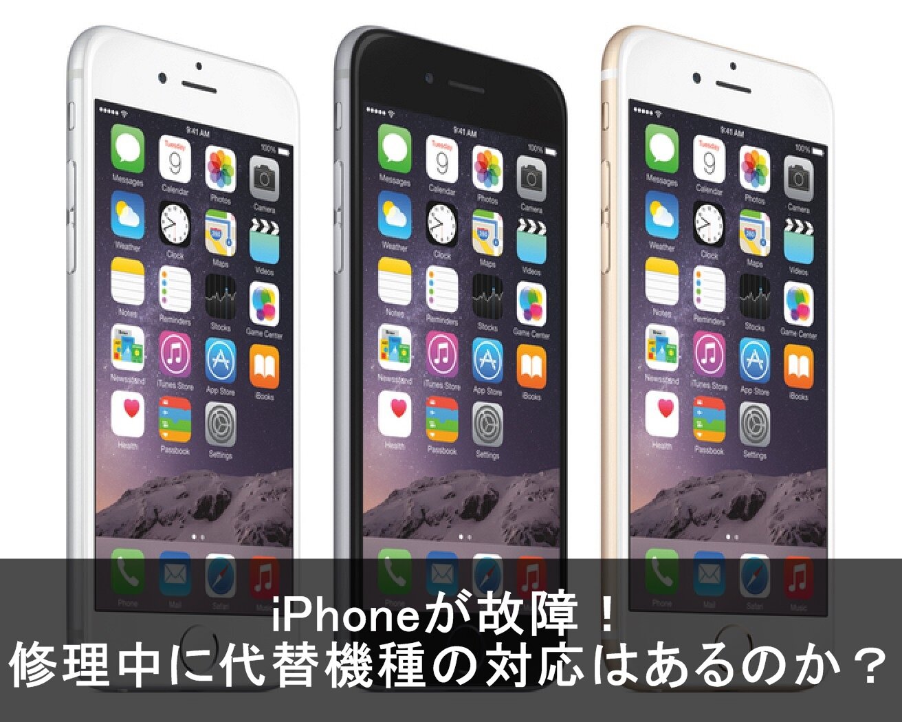 iphone代替