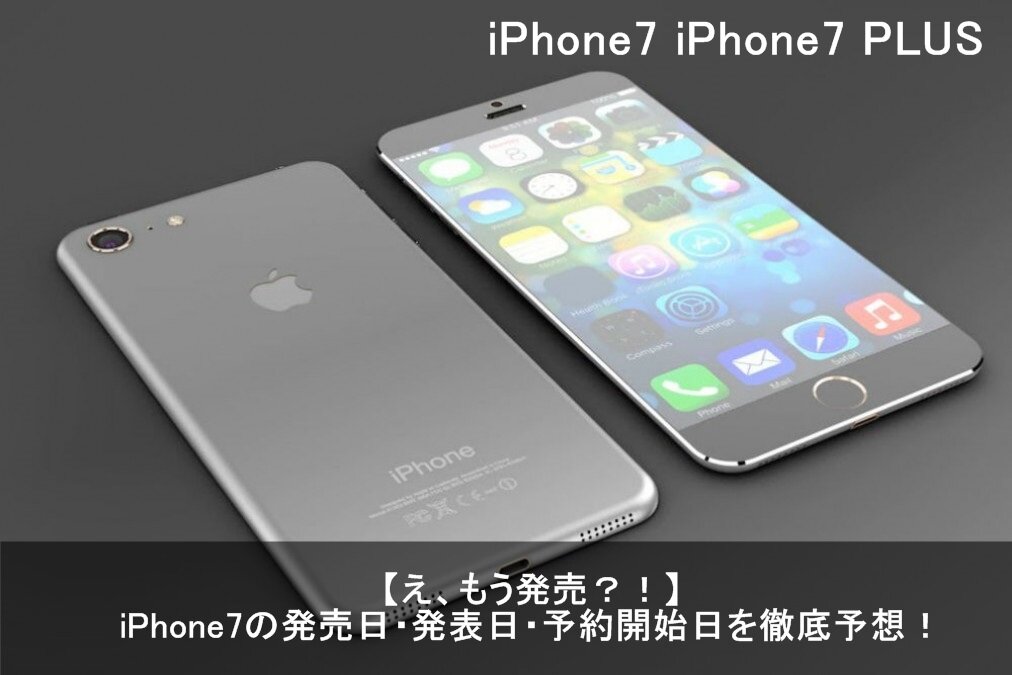 iphone7