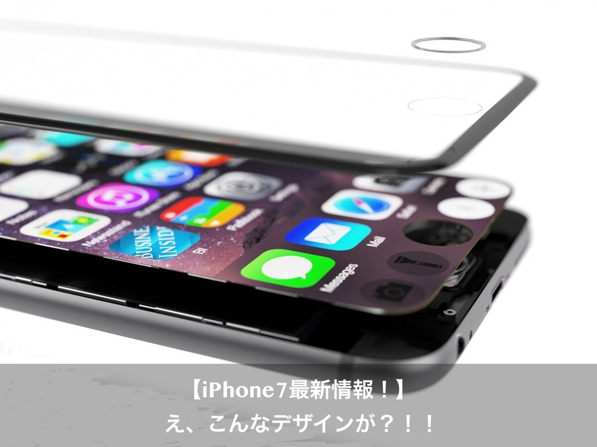 iphone7