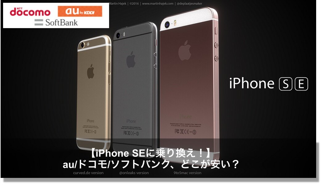 iphone se011