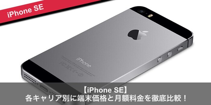 iphone se01