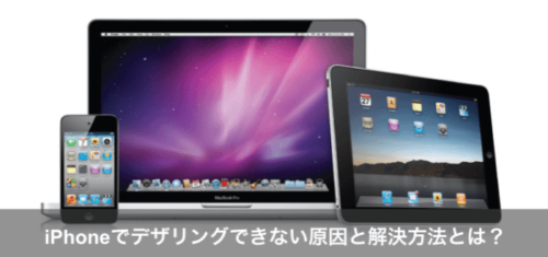 Iphone テザリングできない時の解決方法 Au Docomo Softbank Apple Geek Labo