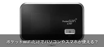 pocket wifi