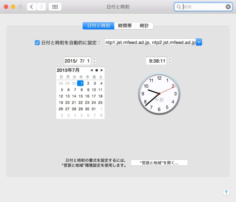 Macでapp Storeに接続できない原因と対処方法とは Apple Geek Labo