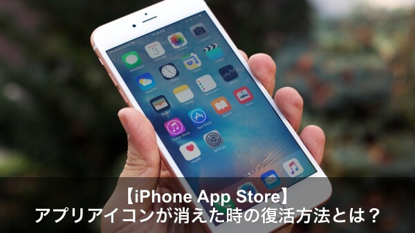 Iphone Ipad編ポケモンgoのダウンロード方法とできない原因とは Apple Geek Labo