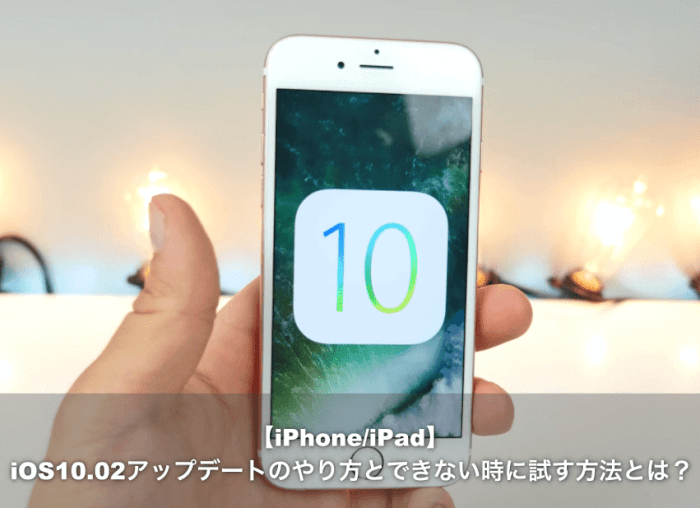 ios10.02