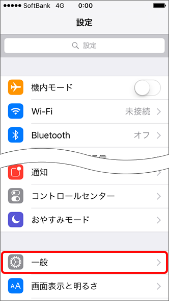Iphone のメール通知が届かない時の設定方法 Au Docomo Softbank Icloud Imessage 編 Apple Geek Labo