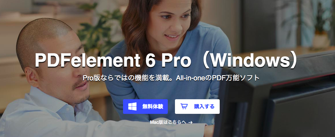 PDFソフト