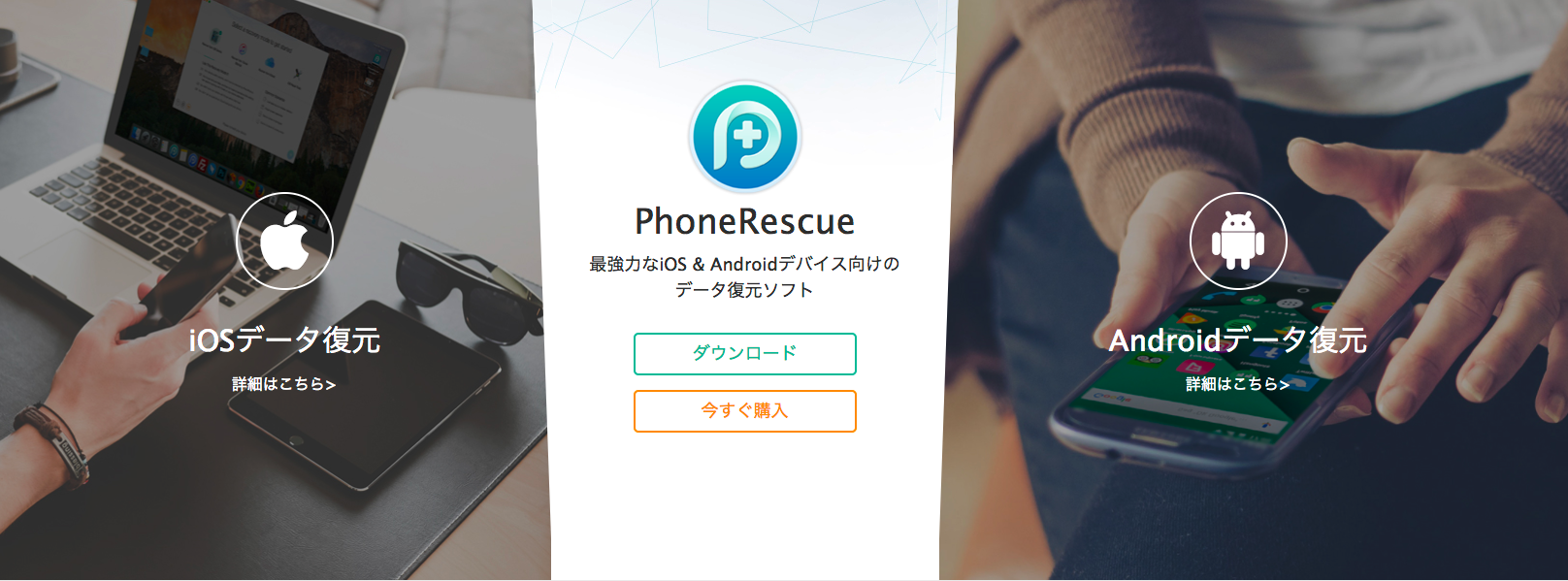 phonerescue