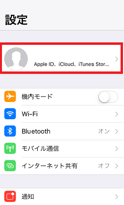 Iphone キャリア別機種変更時のメール設定と引き継ぎ方法 Apple Geek Labo