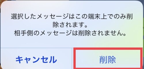 Lineのトーク履歴を削除 復元する方法とは 相手側の表示や通知も解説 Apple Geek Labo