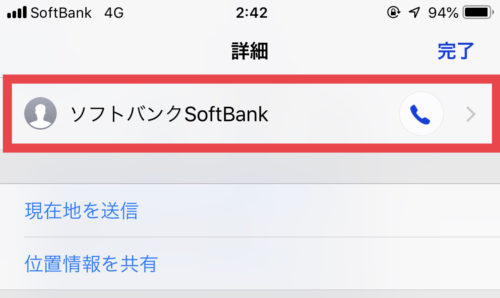 イメージカタログ 有名な おかけになった電話は電波の届かない場所にあるか電源が入っていない ためかかりません Au