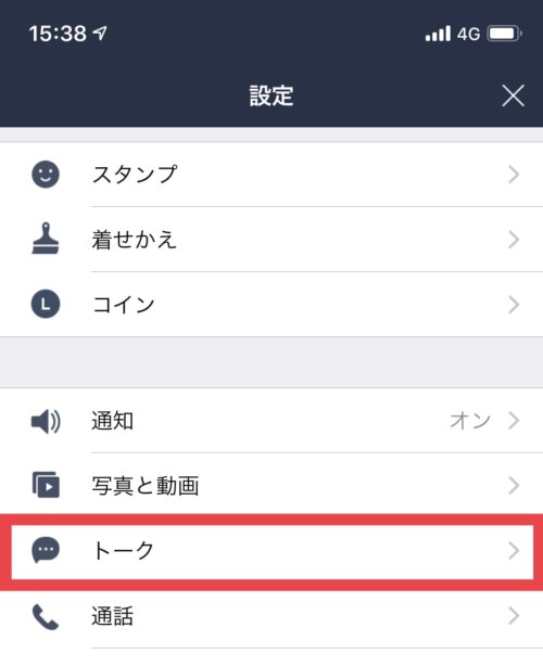 トーク ライン 消 復活 した AndroidからLINEのトーク履歴を復元する方法