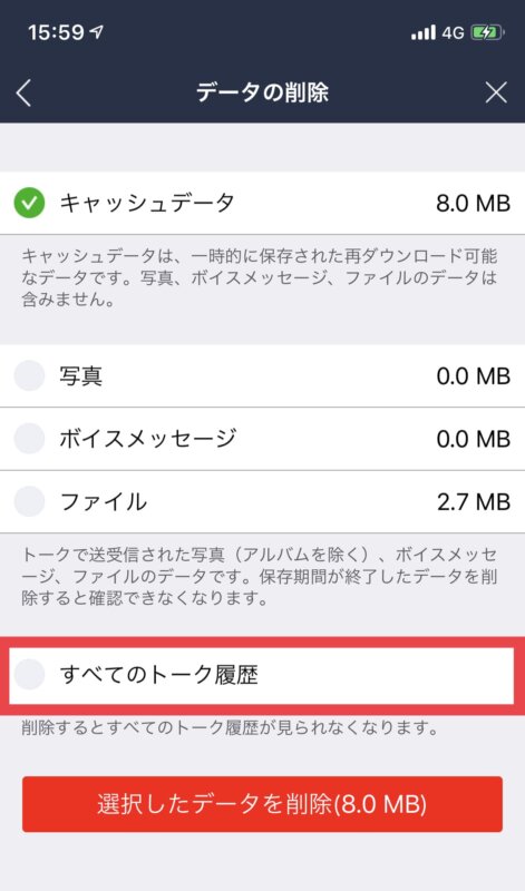 バウンド ピッチ バンジョー Iphone Line 削除 復元 Ditrieredi Com