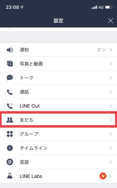 薄いです 重くする 共役 Iphone Line 削除 復元 Turkuazhaliyikama Org