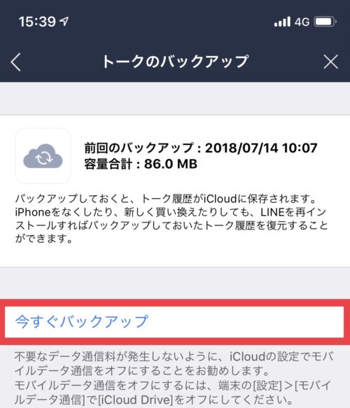 した トーク 削除 復元 ライン 【浮気？】旦那がLINEのトークを削除してる｜消した履歴を見るには？