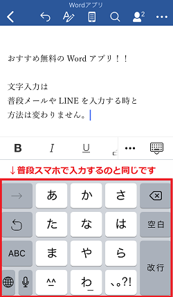 Ipad Iphoneのwordが編集できる無料アプリおすすめtop３とは Apple Geek Labo