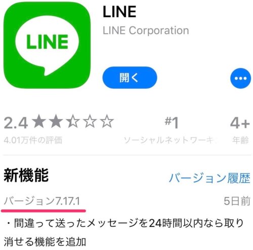 Lineのトーク履歴を削除 復元する方法とは 相手側の表示や通知も解説 Apple Geek Labo