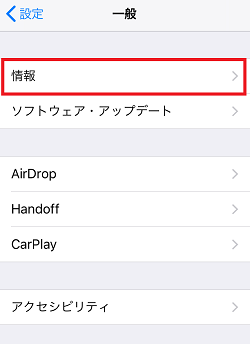 iPhone,シリアル番号,情報