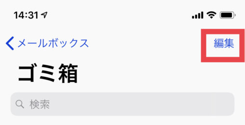 Iphoneの消えたメッセージ メールを復元する方法とは ソフトバンク