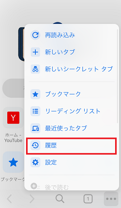 Iphone 検索履歴の削除 復元方法 Safari Google Yahoo マップ等