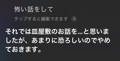 トップ100 Siri 面白い 質問 すべての動物画像