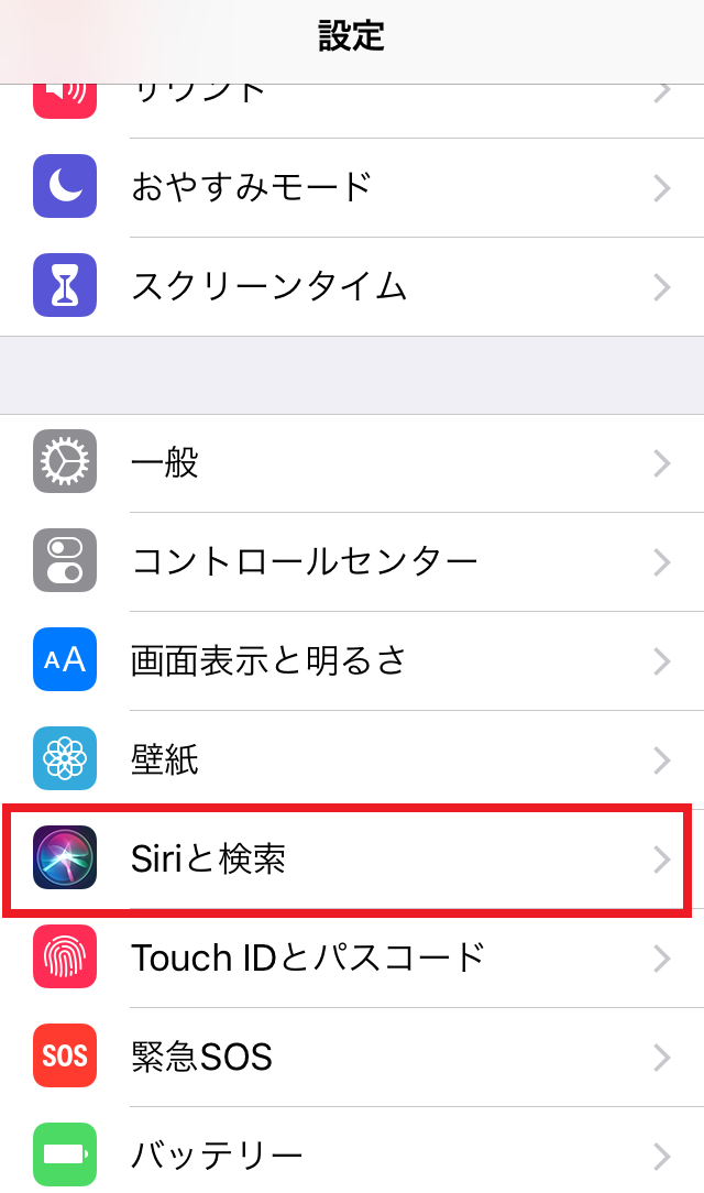 Iphone Ipad Androidのアプリアイコンがホーム画面上から消えた時の