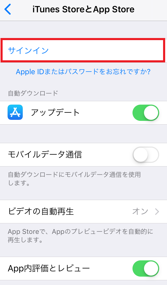 App Storeの接続ができない 遅い 真っ白になる原因と対処方法 Iphone Apple Geek Labo