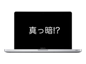 Macbook Airが動かない 起動しない原因と対処方法とは Apple Geek Labo