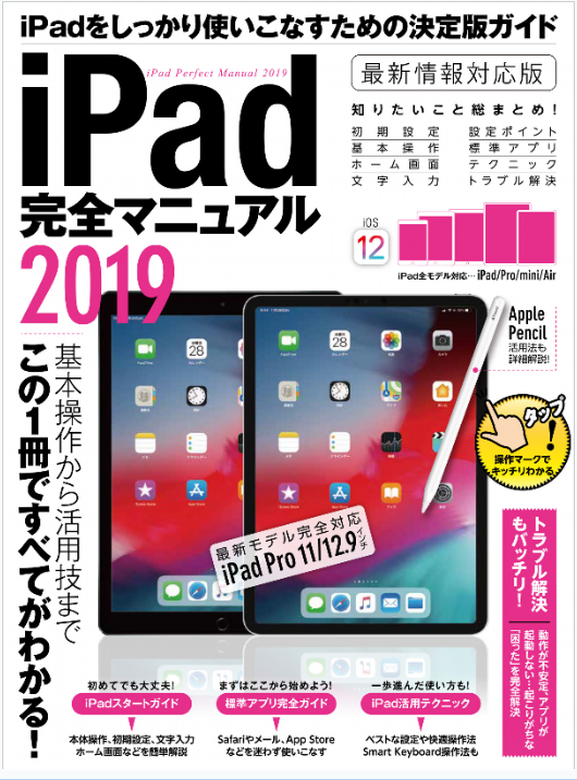 Ipad歴５年の僕が初心者だけに教えるインターネットの使い方とは Apple Geek Labo