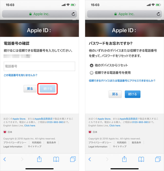 Iphone Ipadのapple Idとパスワードを忘れた時の確認と変更方法 Apple Geek Labo