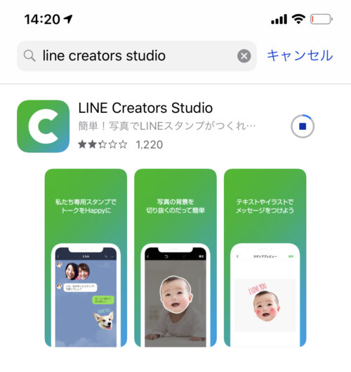 Iphoneアプリのlineスタンプ作り方と販売しないで使う方法 Apple Geek Labo