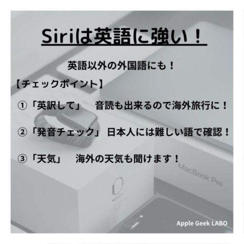 腹筋崩壊 笑いが止まらないiphone Siriとの面白い会話10連発 Apple Geek Labo