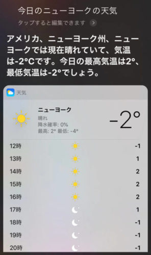 腹筋崩壊 Iphone Siri との面白い質問 会話28連発 Apple Geek Labo