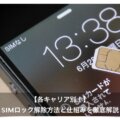 Iphone Wi Fiアイコンが表示されない 繋がらない原因と復活方法 Apple Geek Labo