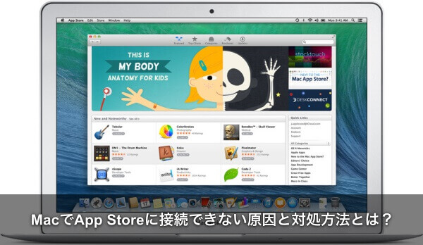 Tips Ios 13でapp Storeに接続できない問題を回避 ソフトアンテナ