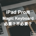 iPad-Pro-Magic Keyboard