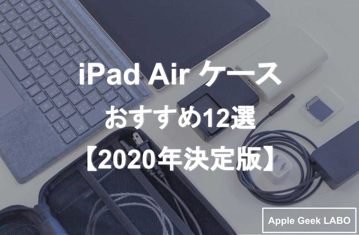 iPad_Airアイキャッチ画像